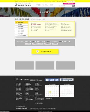 hodd (hodd)さんの★ 生地販売ECサイト《条件を指定して検索ページ》のリニューアルへの提案