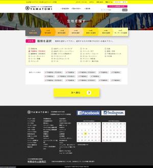 hodd (hodd)さんの★ 生地販売ECサイト《条件を指定して検索ページ》のリニューアルへの提案