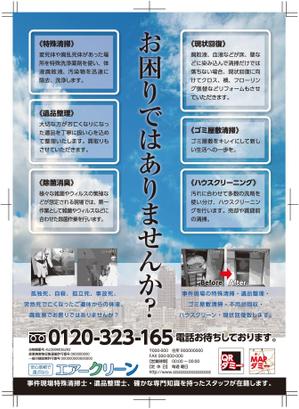 hatashita keiichi (hatashitakeiichi)さんの特殊清掃、遺品整理、ゴミ屋敷清掃の広告への提案
