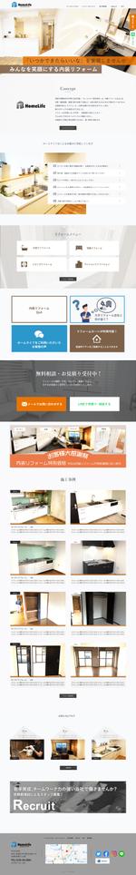 S-RDesign (S-RDesign)さんの【プロカメラマン撮影素材有！】リフォーム会社のホームページTOPデザイン募集！アットホームなデザインへの提案