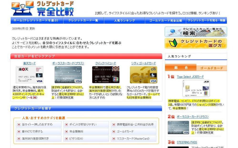 クレジットカード比較サイトのロゴ制作