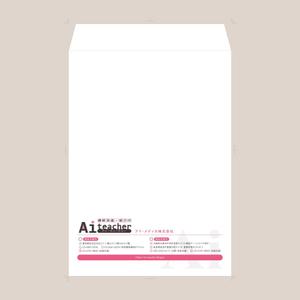 LLDESIGN (ichimaruyon)さんの学校教員専門の派遣会社「アイティーチャー」の封筒デザイン【現行のブラッシュアップ】への提案