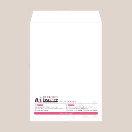 LLDESIGN (ichimaruyon)さんの学校教員専門の派遣会社「アイティーチャー」の封筒デザイン【現行のブラッシュアップ】への提案