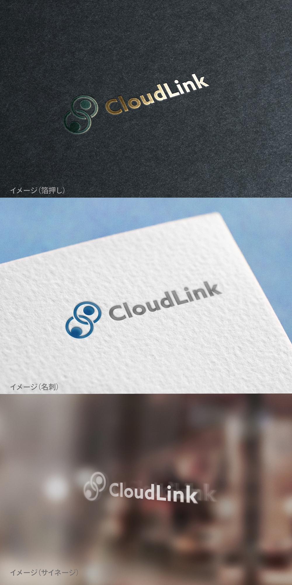 転職支援サービスを行う人材紹介会社「CloudLink」ロゴの制作