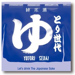 ugproさんの日本酒のオリジナルラベル作成への提案
