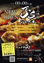 Oh！Design (OH39)さんの新規焼き鳥屋OPENチラシ作成のお願いへの提案