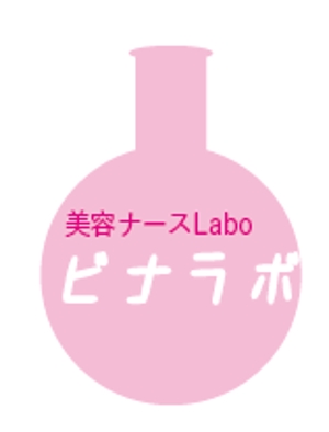creative1 (AkihikoMiyamoto)さんの美容ナース向け人材紹介サイト「美容ナースLabo」(通称：ビナラボ)のロゴ募集！への提案