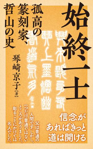 hrsw (hrswtmtd)さんの電子書籍の表紙デザインをお願いしますへの提案