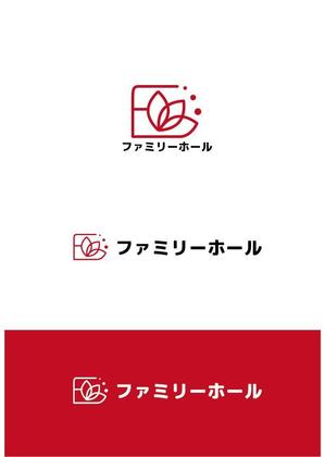 R178 (R178)さんの家族葬　株式会社ファミリー・ホールのロゴへの提案