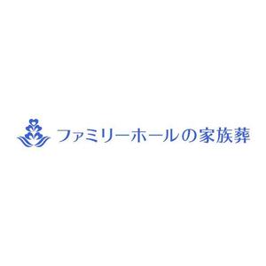 catwood (catwood)さんの家族葬　株式会社ファミリー・ホールのロゴへの提案