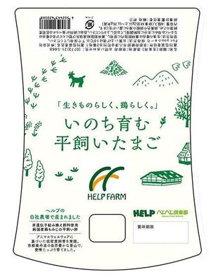 s m d s (smds)さんの自然食品を扱う会社「HELP」が運営する自社農場「HELP FARM」のロゴマーク作成への提案