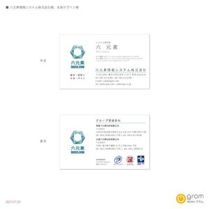 株式会社グラム (mizunomanari)さんの名刺デザインへの提案