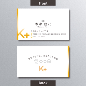 A.Tsutsumi (Tsutsumi)さんの「新しく立ち上げた福祉関連の会社」名刺デザインの依頼への提案