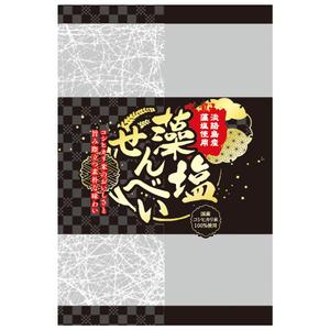 IDデザイン (design_idt)さんのこだわり米菓「藻塩せんべい」のリニューアルに伴うパッケージデザインへの提案