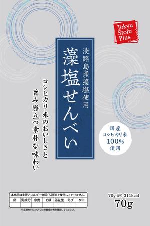takumikudou0103 (takumikudou0103)さんのこだわり米菓「藻塩せんべい」のリニューアルに伴うパッケージデザインへの提案