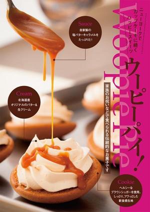 micro*cubic ()さんのニューヨークスイーツのPOPへの提案