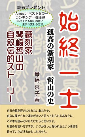 Rei_design (piacere)さんの電子書籍の表紙デザインをお願いしますへの提案