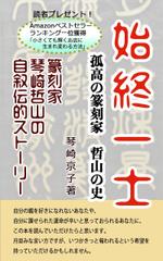 Rei_design (piacere)さんの電子書籍の表紙デザインをお願いしますへの提案