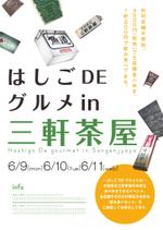 y_n_designさんの三軒茶屋食べ歩きイベントのチラシ制作依頼への提案