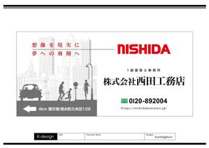 K-Design (kurohigekun)さんの国道沿いの屋外看板の新デザインへの提案