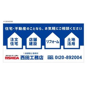 marukei (marukei)さんの国道沿いの屋外看板の新デザインへの提案