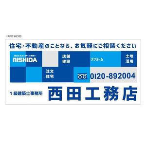 marukei (marukei)さんの国道沿いの屋外看板の新デザインへの提案