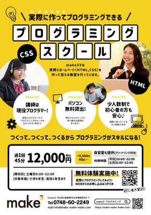 N. DESIGN (ntking76)さんの中学生向けのプログラミングスクールチラシの作成をお願いします。への提案