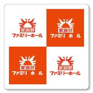 Iguchi7 (iguchi7)さんの家族葬　株式会社ファミリー・ホールのロゴへの提案