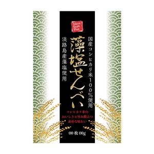 blue island (blueisland)さんのこだわり米菓「藻塩せんべい」のリニューアルに伴うパッケージデザインへの提案