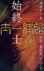 tonick (tonick)さんの電子書籍の表紙デザインをお願いしますへの提案