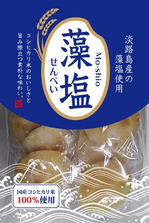 鷹彦 (toshitakahiko)さんのこだわり米菓「藻塩せんべい」のリニューアルに伴うパッケージデザインへの提案