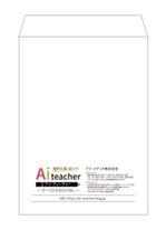 社会福祉法人ぷろぼの (proide)さんの学校教員専門の派遣会社「アイティーチャー」の封筒デザイン【現行のブラッシュアップ】への提案