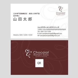 Harayama (chiro-chiro)さんのクリニックの名刺デザイン作成への提案