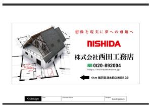 K-Design (kurohigekun)さんの国道沿いの屋外看板の新デザインへの提案