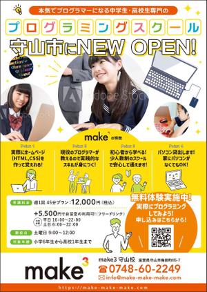 akt_design (akt_design)さんの中学生向けのプログラミングスクールチラシの作成をお願いします。への提案