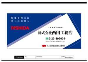 K-Design (kurohigekun)さんの国道沿いの屋外看板の新デザインへの提案