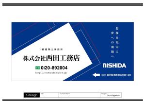 K-Design (kurohigekun)さんの国道沿いの屋外看板の新デザインへの提案