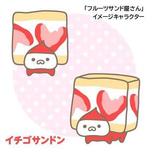 とし (toshikun)さんの北新地フルーツサンド屋さんのイメージキャラクターデザインへの提案