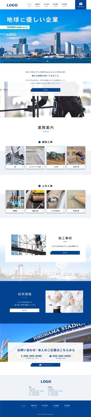 Tsujita Graph Design (rtd0122)さんの建築工事会社（建築工事・土木工事）TOPページ制作のみ（レスポンシブデザイン）への提案