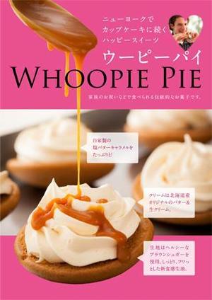 mcquee (mcquee)さんのニューヨークスイーツのPOPへの提案