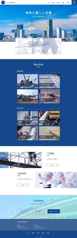 チャイコ (chaiko_design)さんの建築工事会社（建築工事・土木工事）TOPページ制作のみ（レスポンシブデザイン）への提案