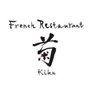 nona_bowさんの「レストラン菊、restaurant kiku」のロゴ作成への提案