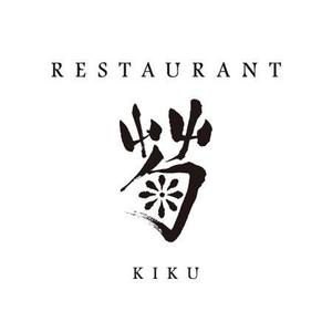 nona_bowさんの「レストラン菊、restaurant kiku」のロゴ作成への提案