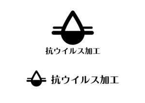 CSK.works ()さんの布団丸洗いのフレスコ　「抗ウイルス加工」のロゴへの提案