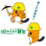 fumtoy (fumtoy)さんの土木建設会社のイメージキャラクター募集への提案