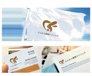 hope2017 (hope2017)さんの動物病院「ふじわら動物クリニック」のロゴへの提案