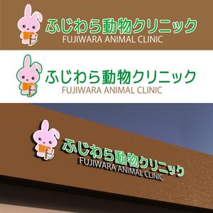 宮野　実 (Miya01)さんの動物病院「ふじわら動物クリニック」のロゴへの提案