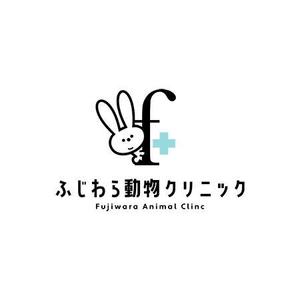 cham (chamda)さんの動物病院「ふじわら動物クリニック」のロゴへの提案