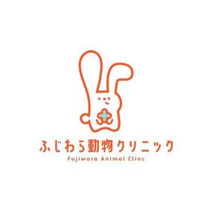 cham (chamda)さんの動物病院「ふじわら動物クリニック」のロゴへの提案