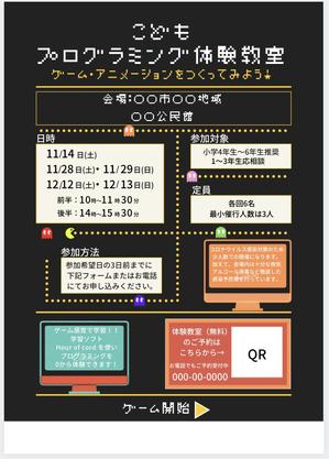 みなみ (inx3umina)さんの中学生向けのプログラミングスクールチラシの作成をお願いします。への提案
